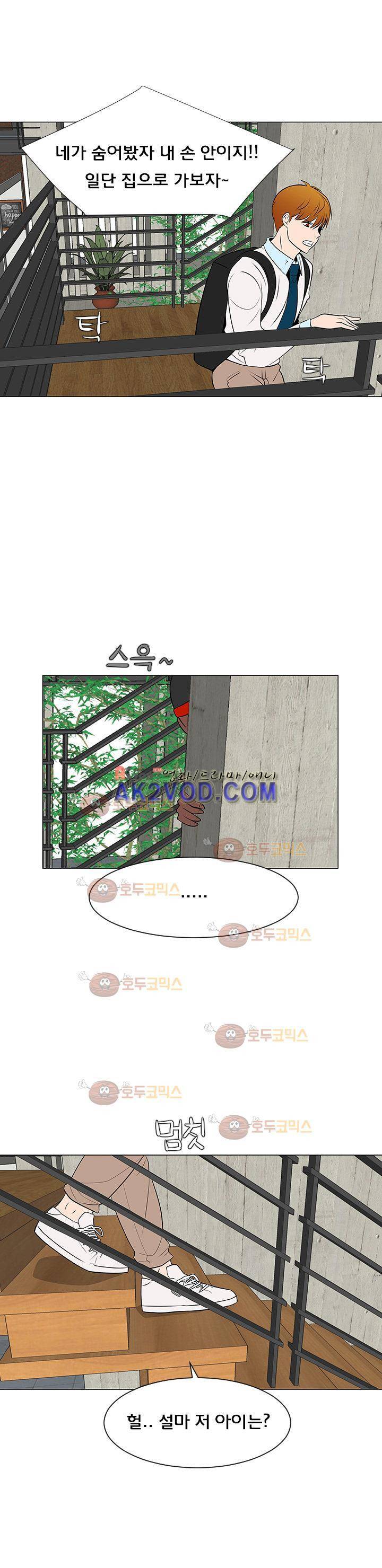 매일 참는 남자 47화 5