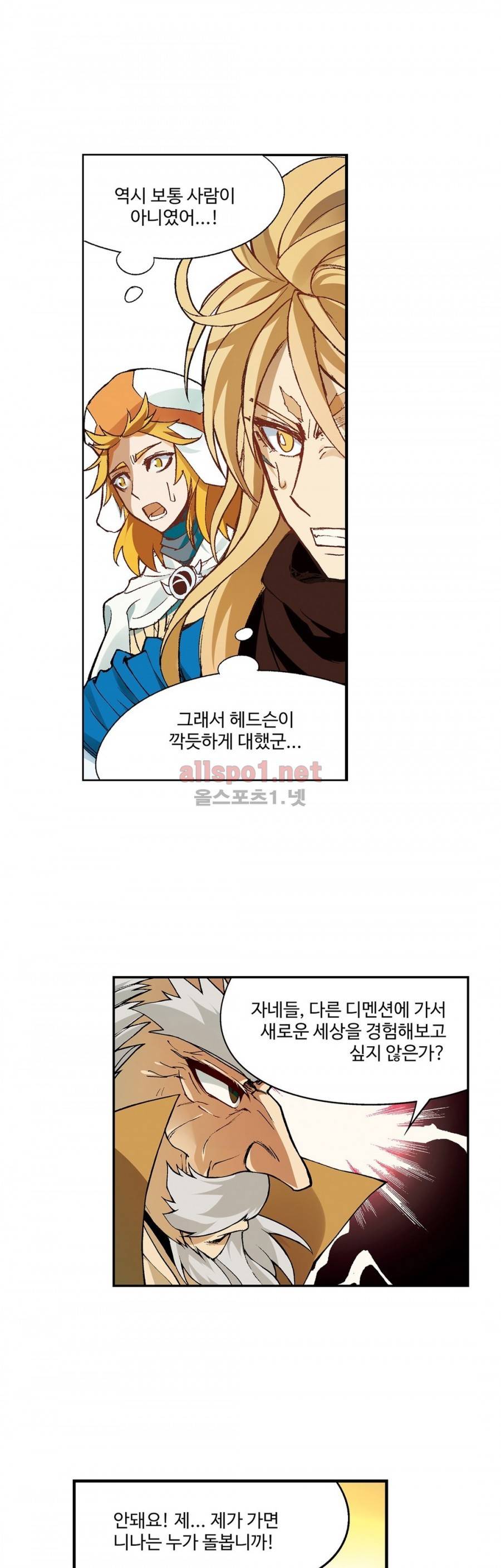 드레이크 사가 158화 4