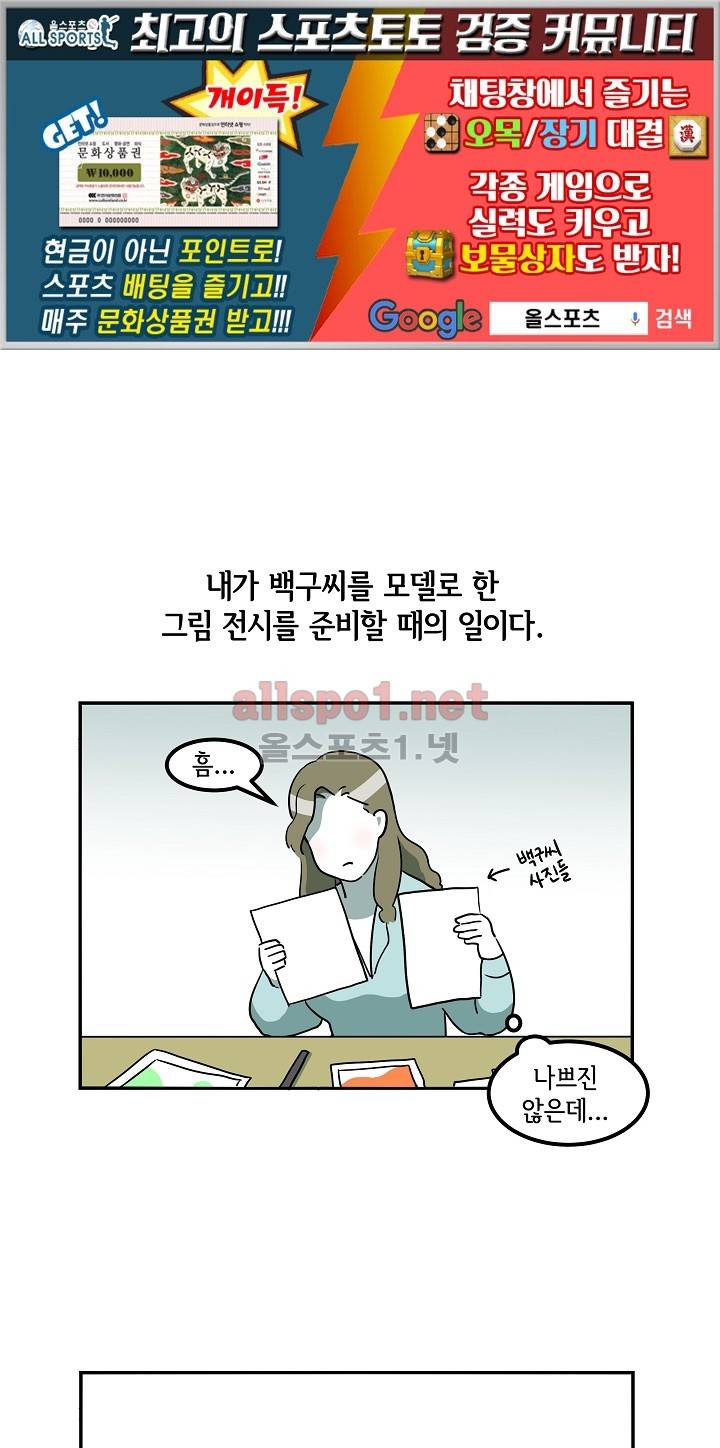어차피 인간은 다 변태야 9화 1