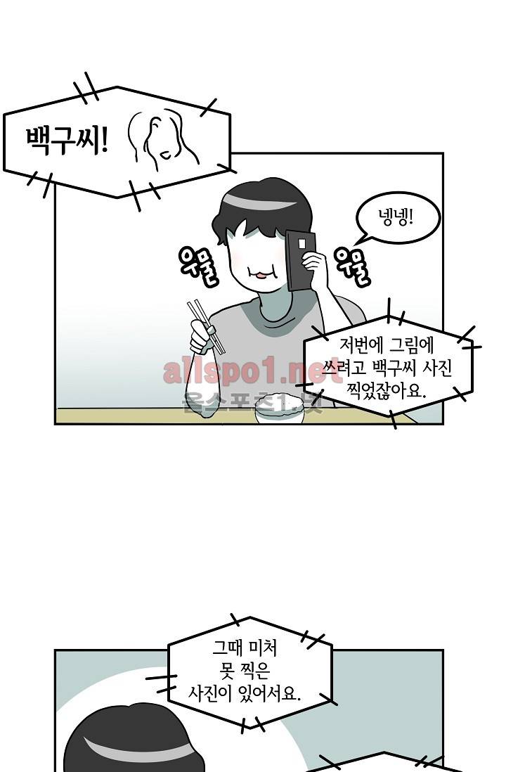 어차피 인간은 다 변태야 9화 4