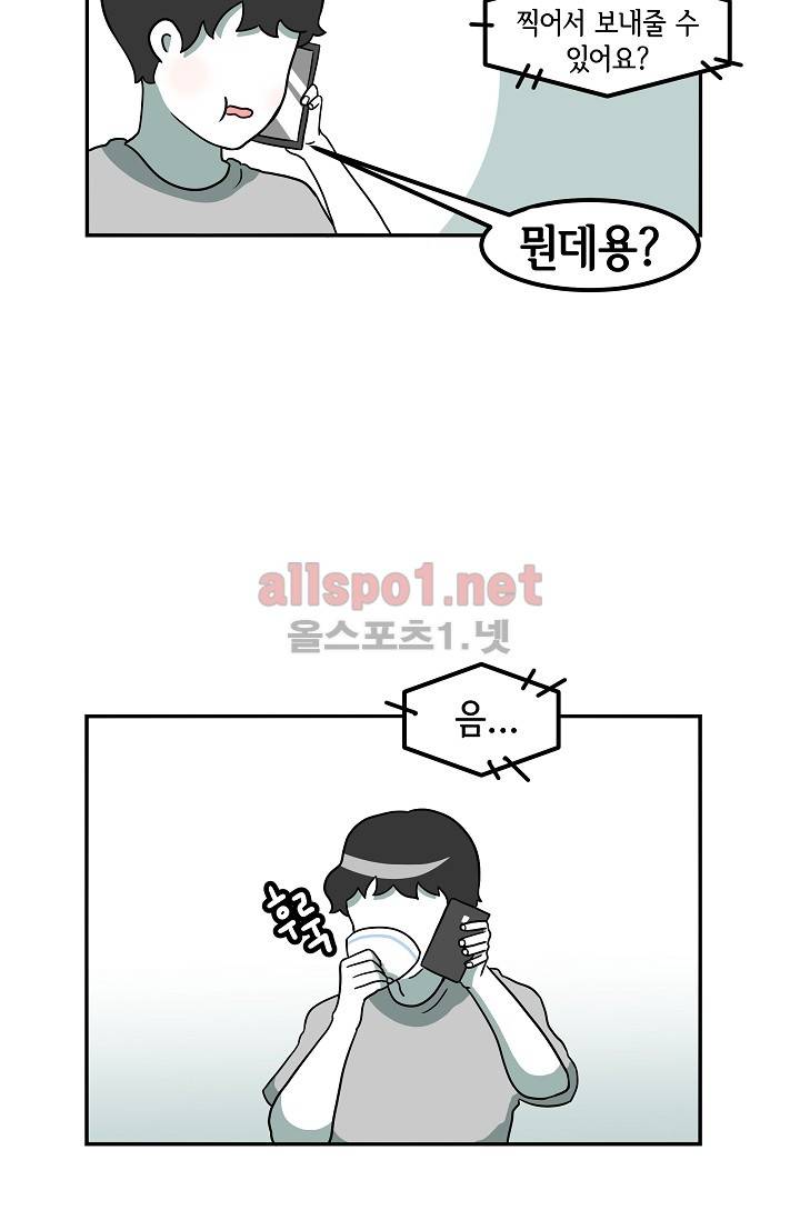 어차피 인간은 다 변태야 9화 5