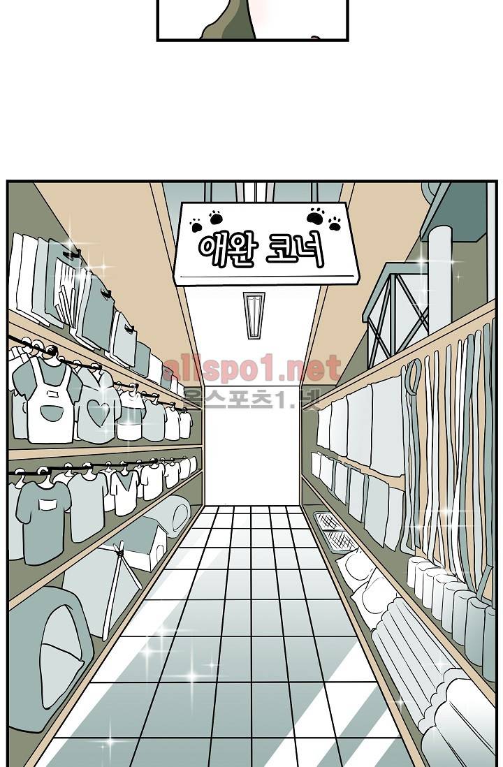 어차피 인간은 다 변태야 18화 3