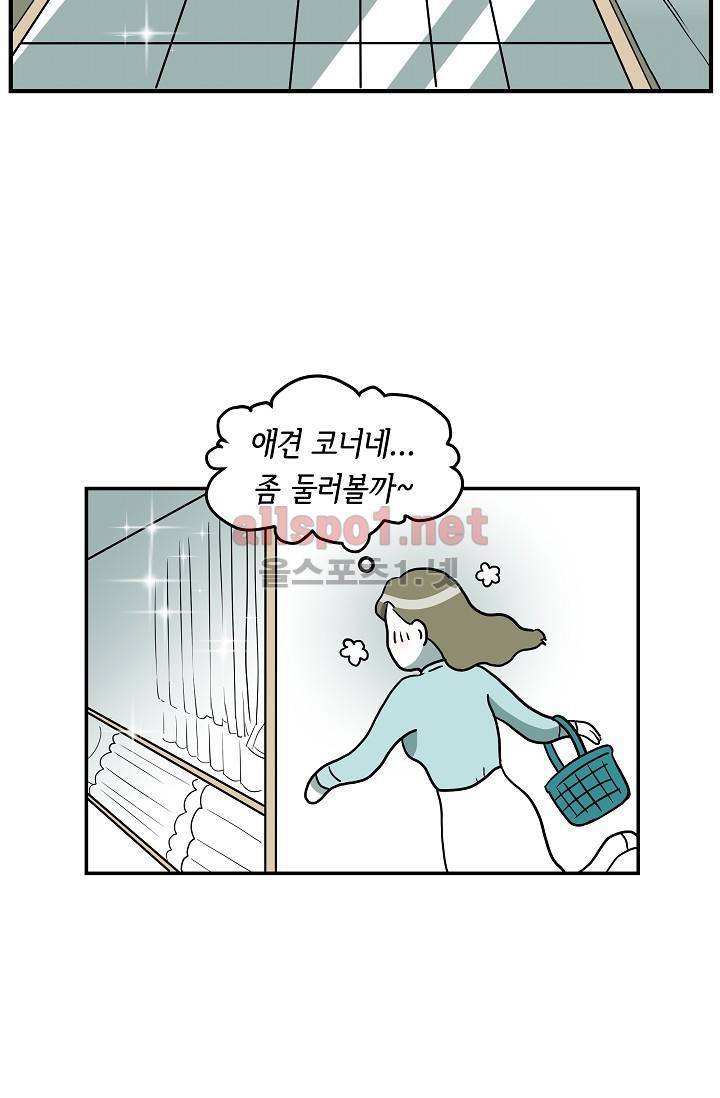 어차피 인간은 다 변태야 18화 4