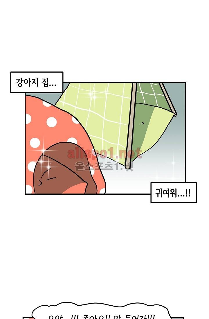 어차피 인간은 다 변태야 18화 5