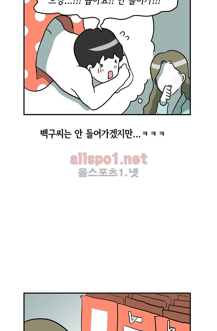 어차피 인간은 다 변태야 18화 6