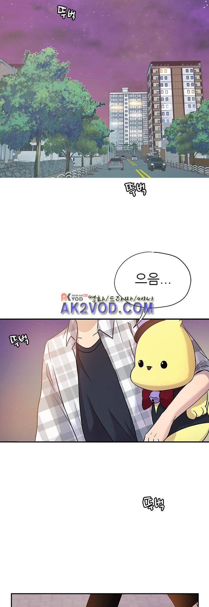 평범해지고 싶어 45화 3