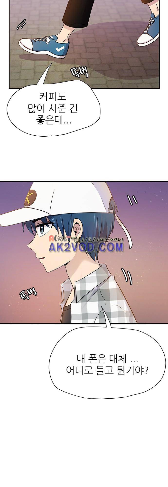평범해지고 싶어 45화 4