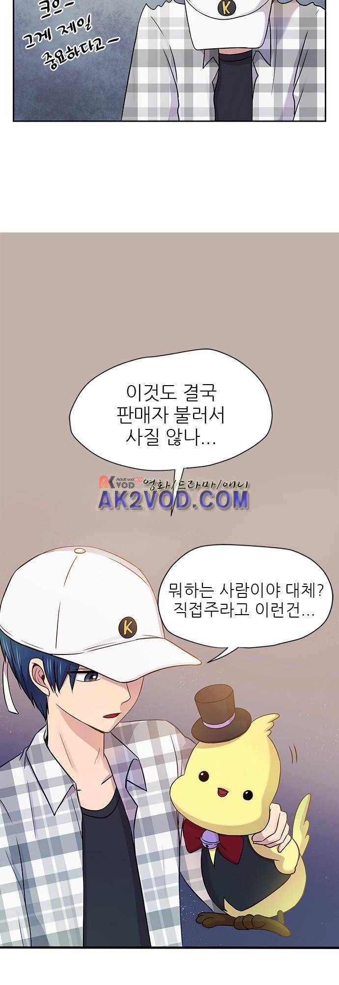 평범해지고 싶어 45화 6