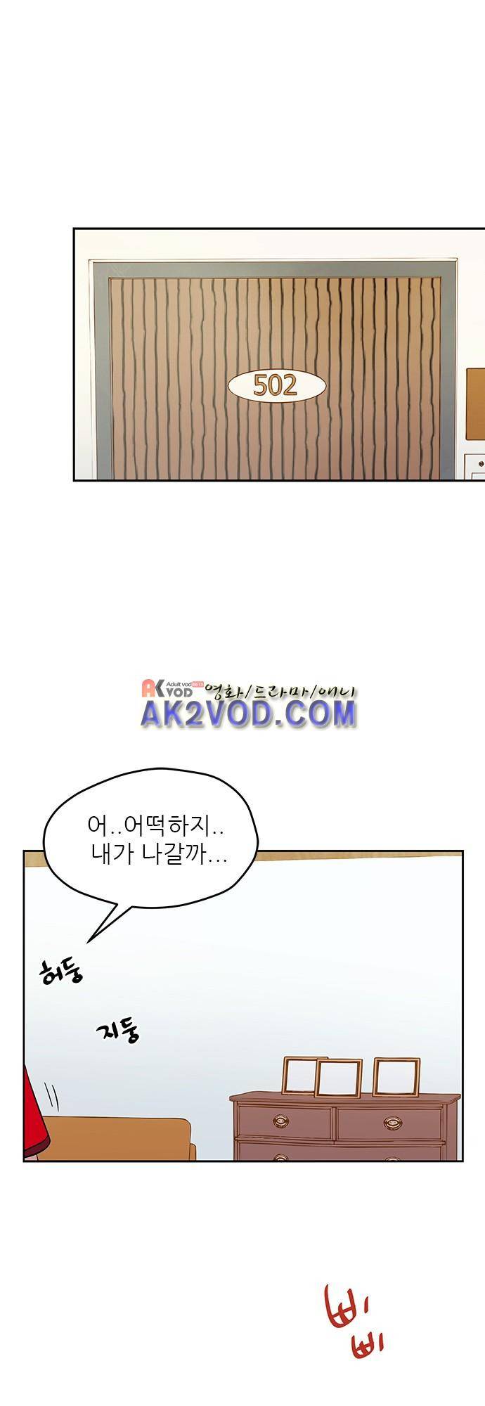 평범해지고 싶어 45화 8