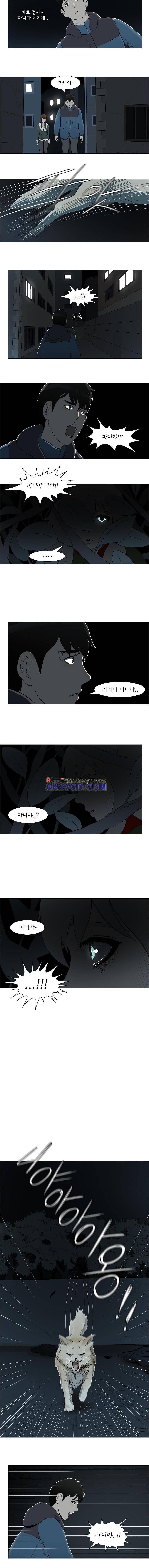 위 아 애니멀스 51화 2