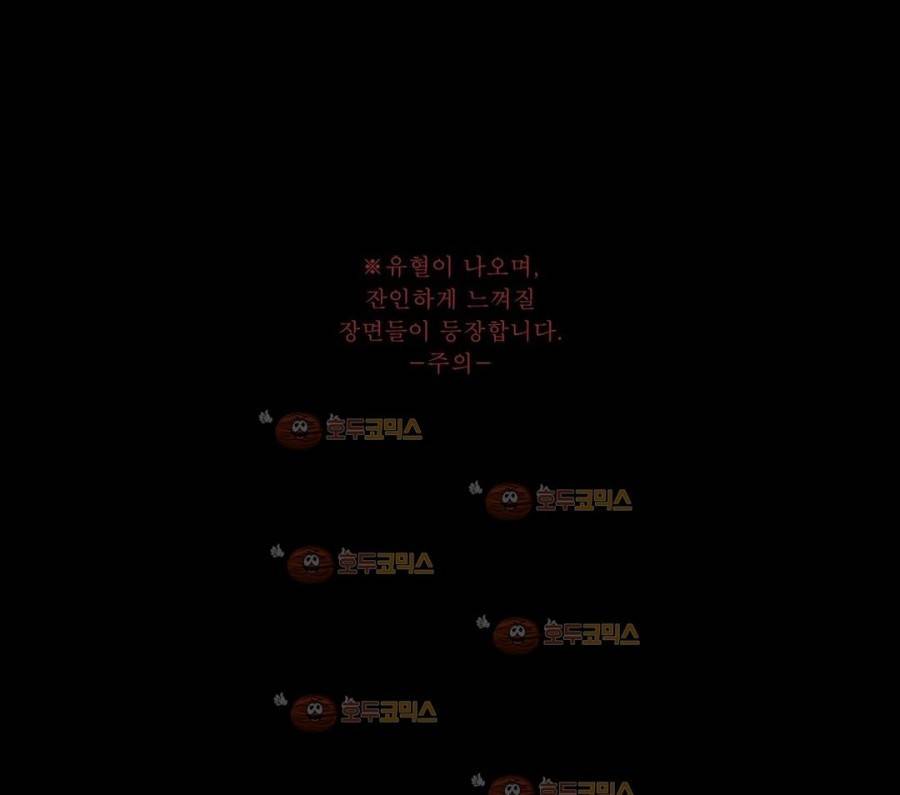 여혜 81화 1