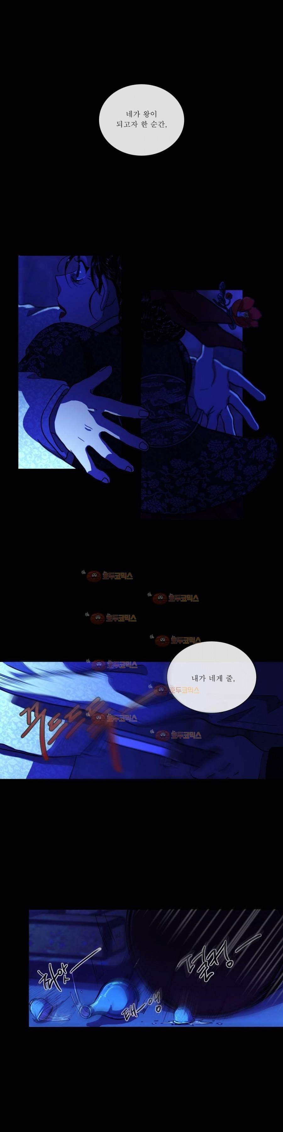 여혜 81화 2