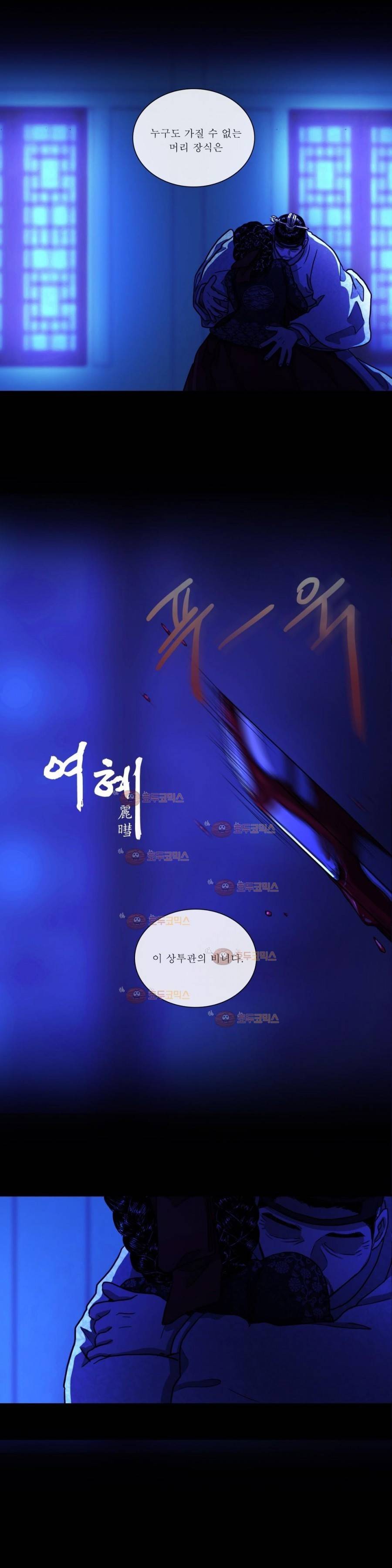 여혜 81화 3
