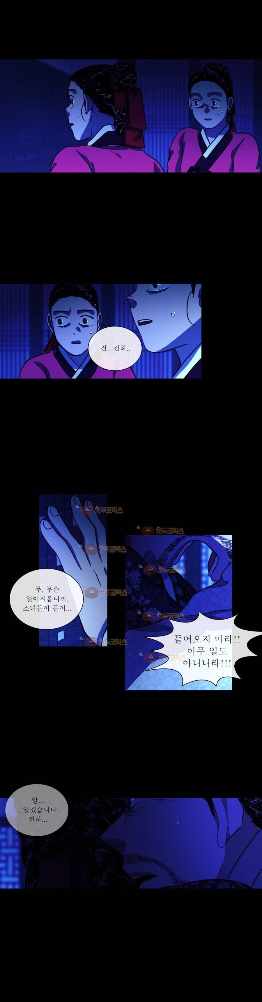 여혜 81화 4