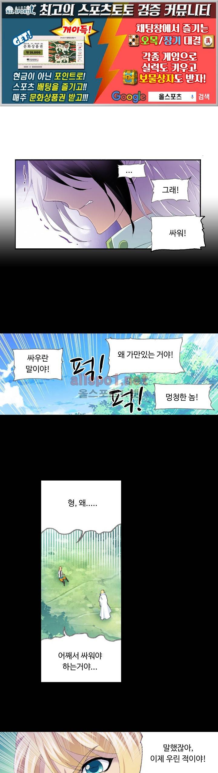 엘피스 전기: SOUL LAND 219화 1