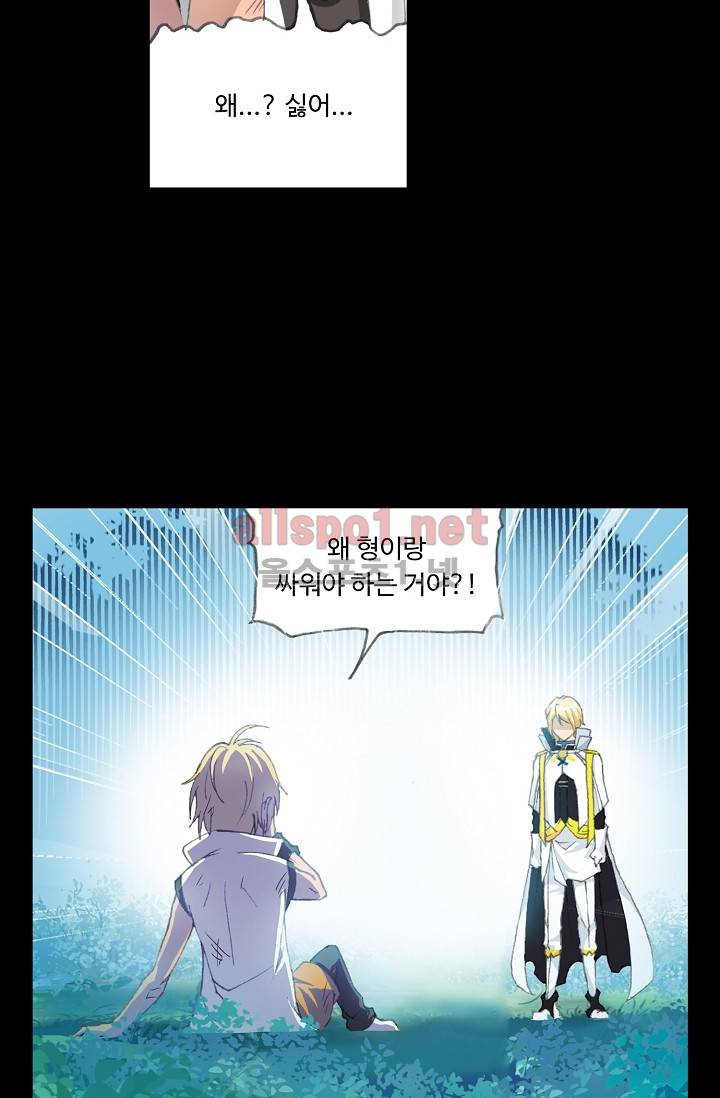 엘피스 전기: SOUL LAND 219화 4