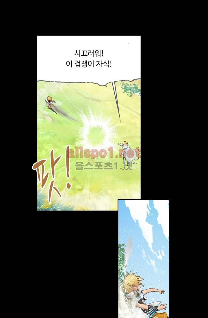 엘피스 전기: SOUL LAND 219화 6