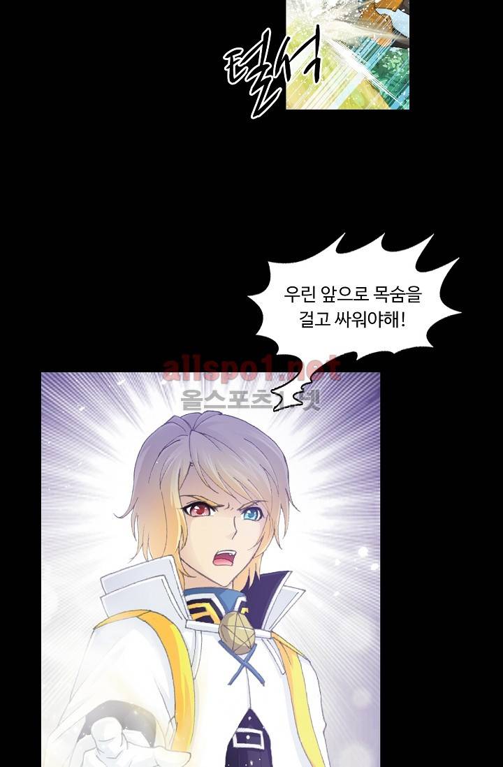 엘피스 전기: SOUL LAND 219화 7