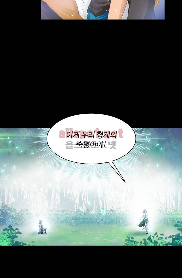 엘피스 전기: SOUL LAND 219화 9