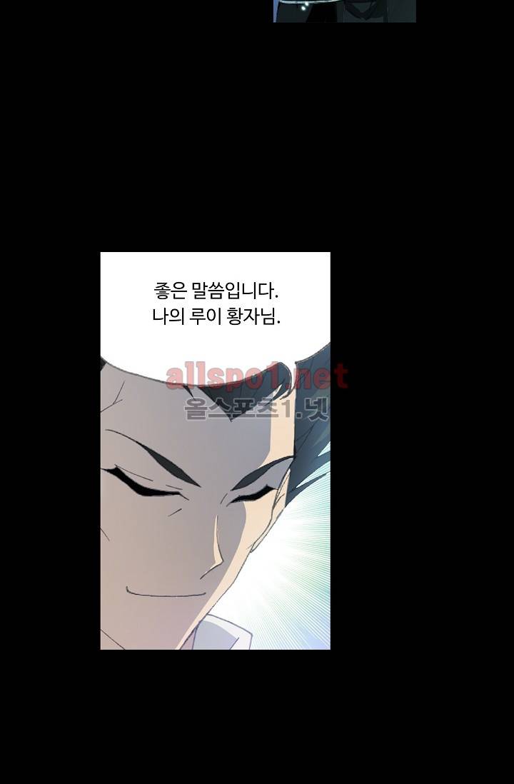 엘피스 전기: SOUL LAND 219화 11