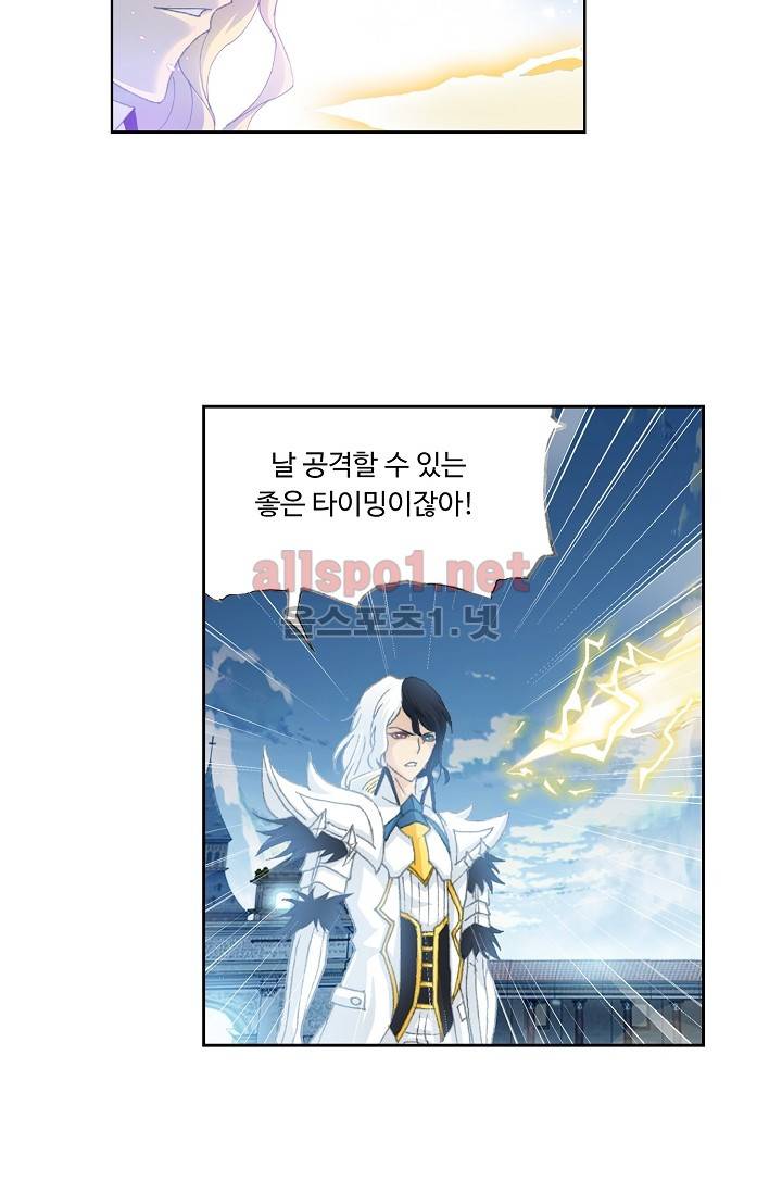 엘피스 전기: SOUL LAND 219화 13