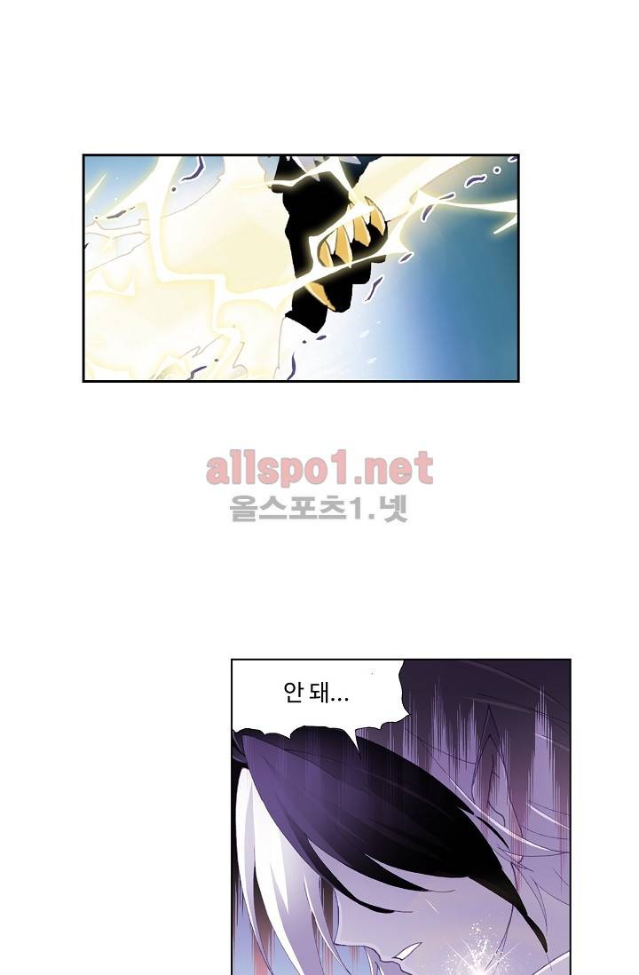 엘피스 전기: SOUL LAND 219화 14