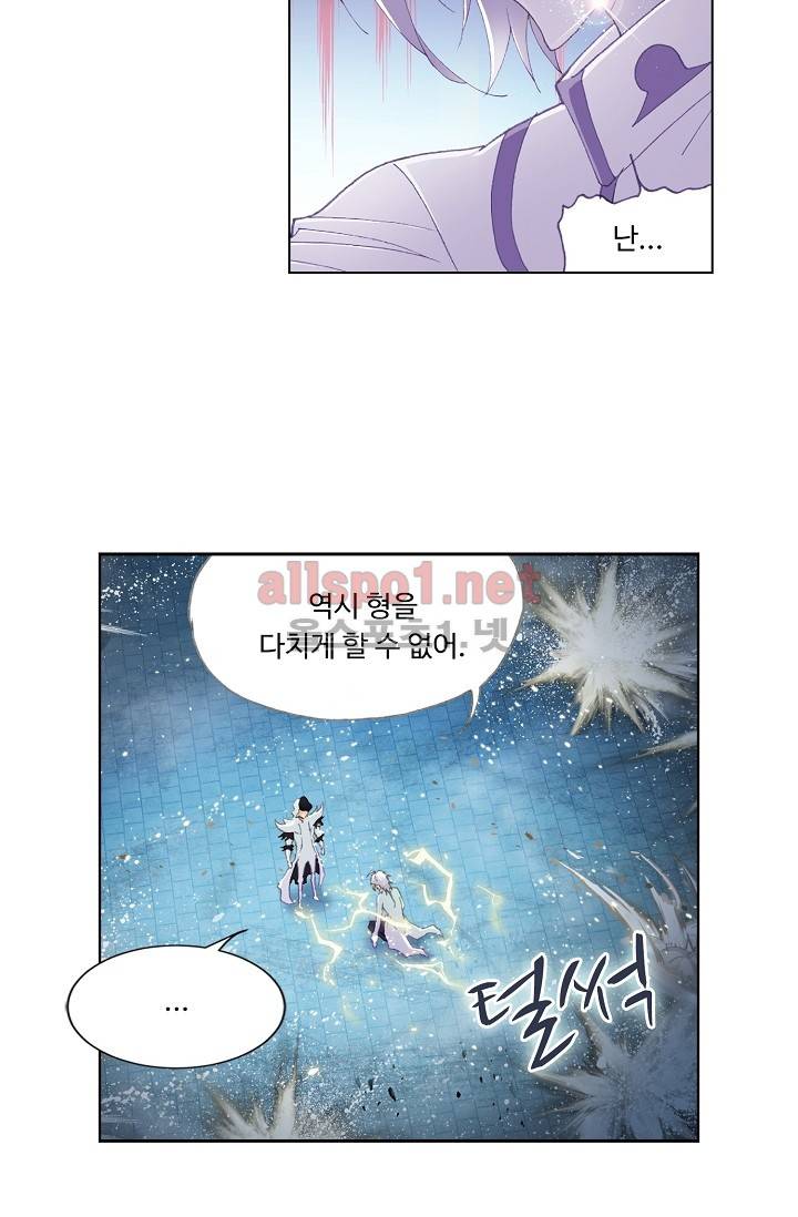엘피스 전기: SOUL LAND 219화 15