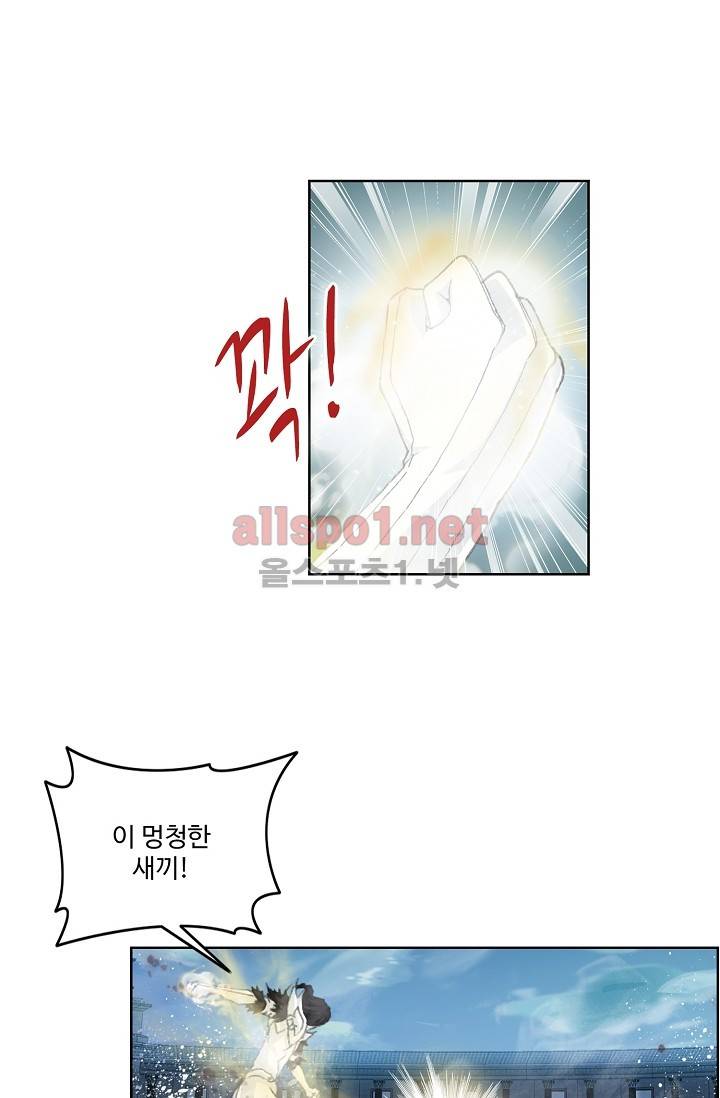 엘피스 전기: SOUL LAND 219화 16