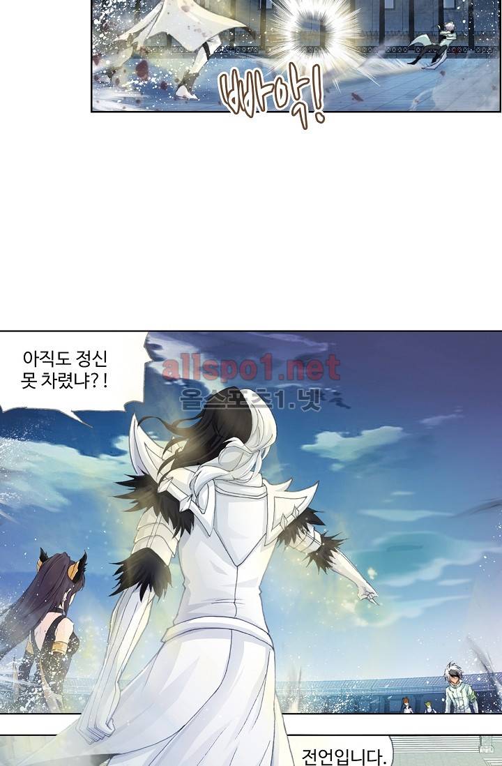 엘피스 전기: SOUL LAND 219화 17