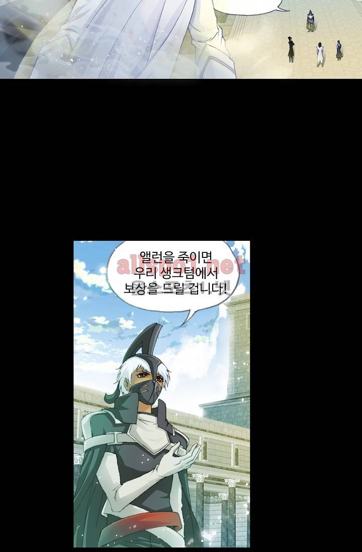 엘피스 전기: SOUL LAND 219화 18
