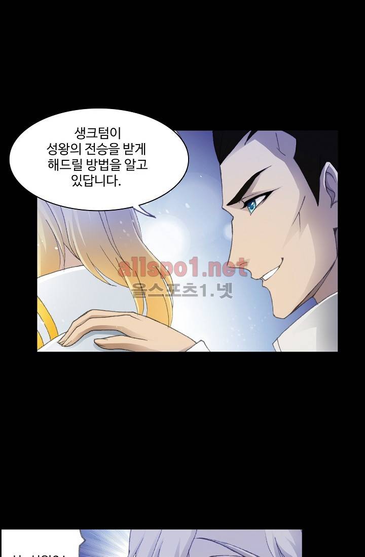 엘피스 전기: SOUL LAND 219화 19