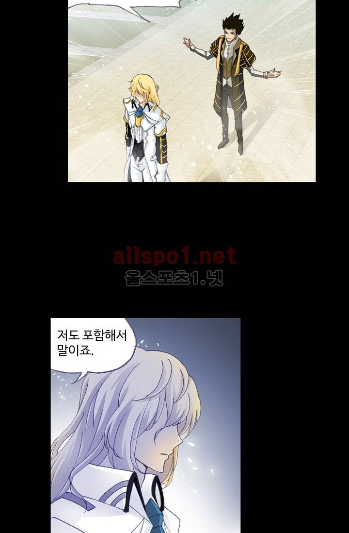 엘피스 전기: SOUL LAND 219화 21