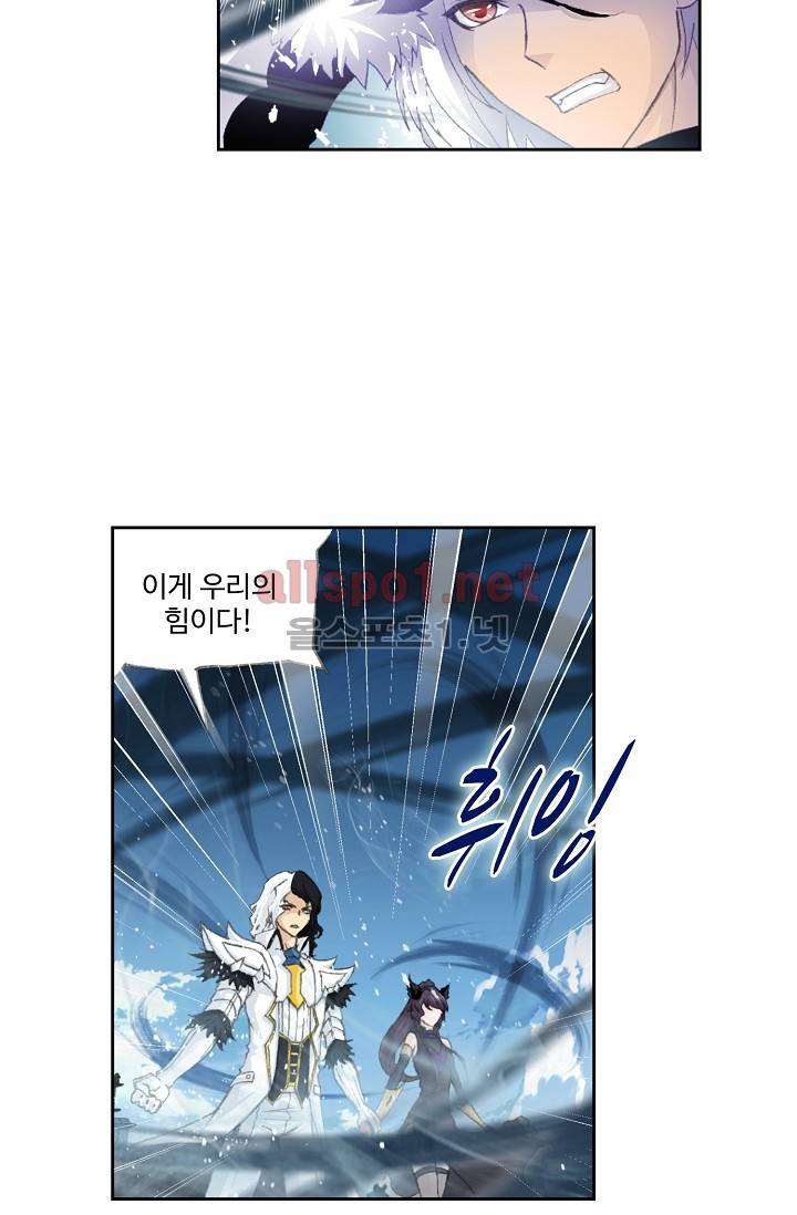 엘피스 전기: SOUL LAND 219화 25