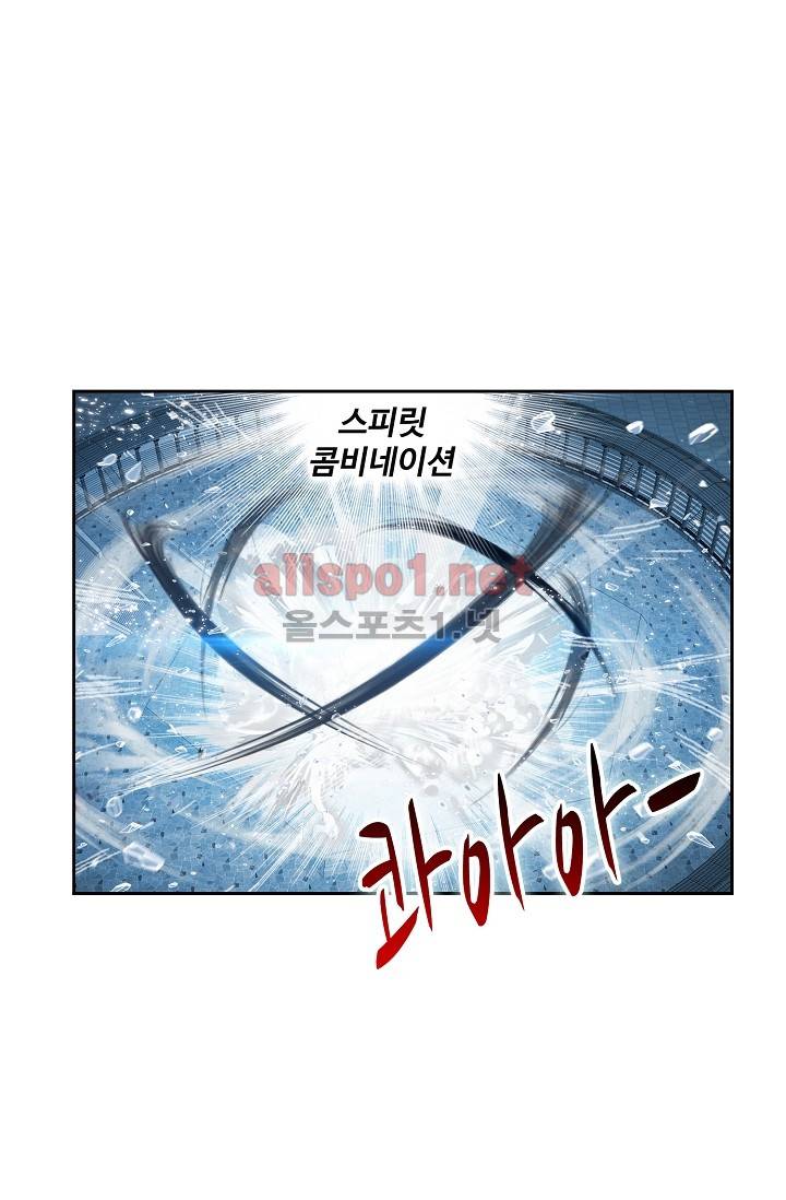 엘피스 전기: SOUL LAND 219화 26