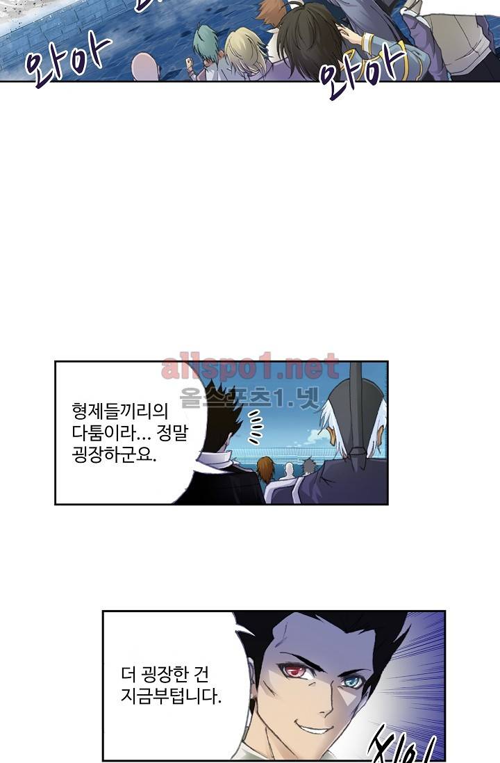 엘피스 전기: SOUL LAND 219화 33