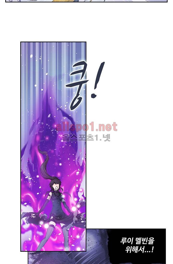엘피스 전기: SOUL LAND 219화 36