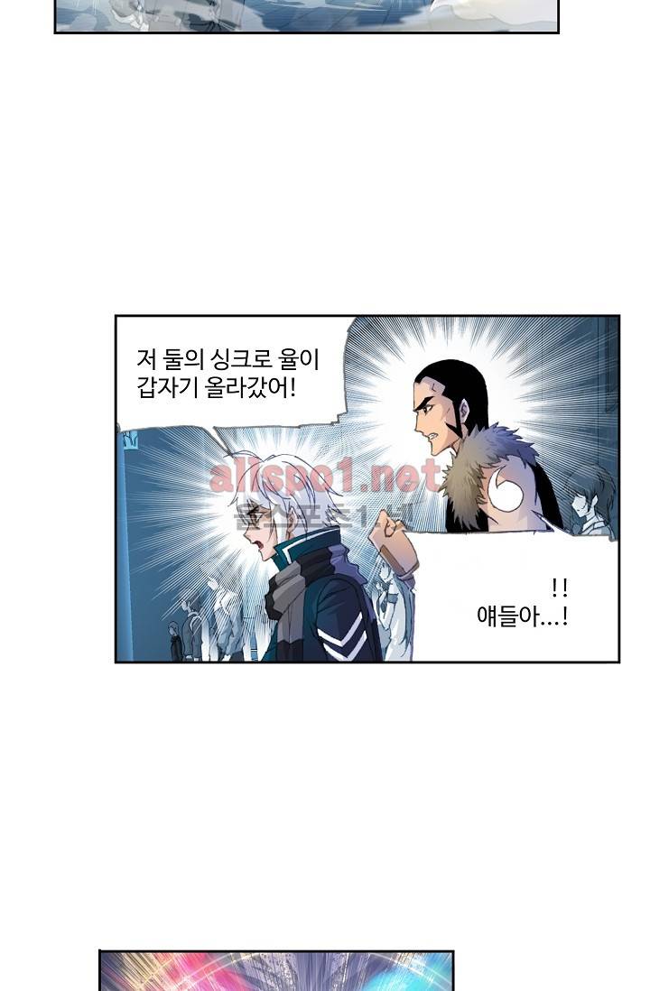 엘피스 전기: SOUL LAND 219화 38