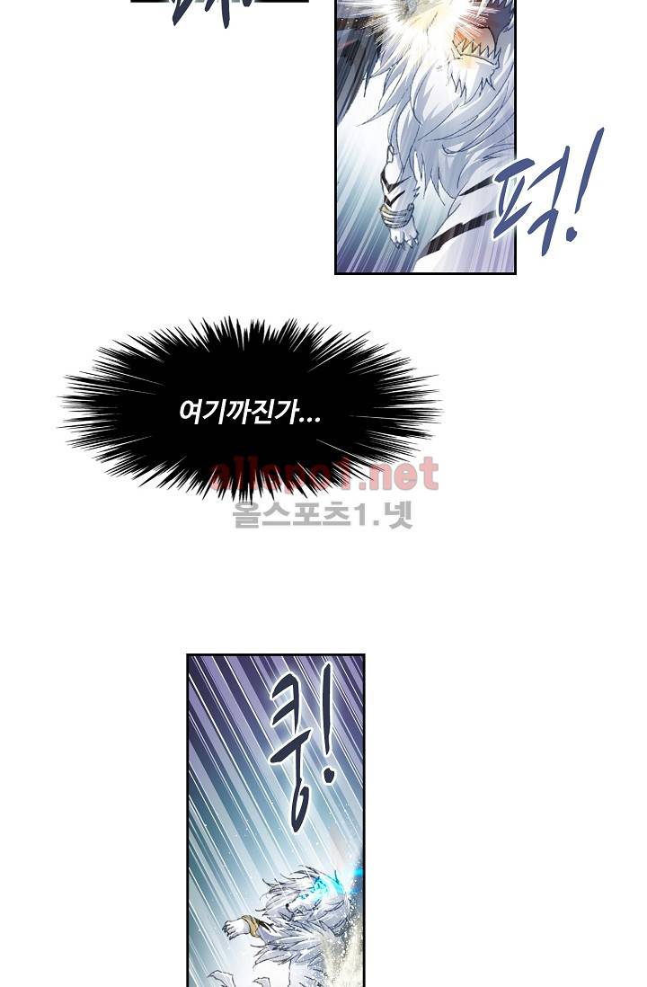 엘피스 전기: SOUL LAND 219화 41