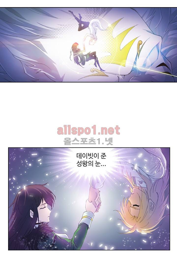 엘피스 전기: SOUL LAND 219화 43