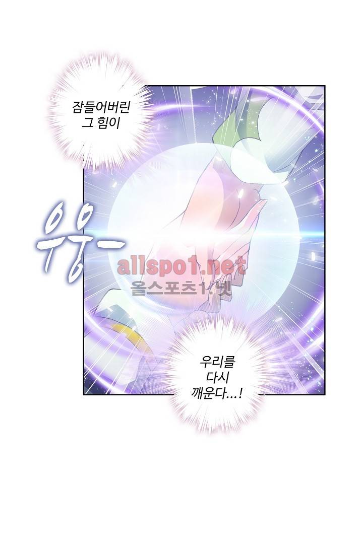 엘피스 전기: SOUL LAND 219화 44