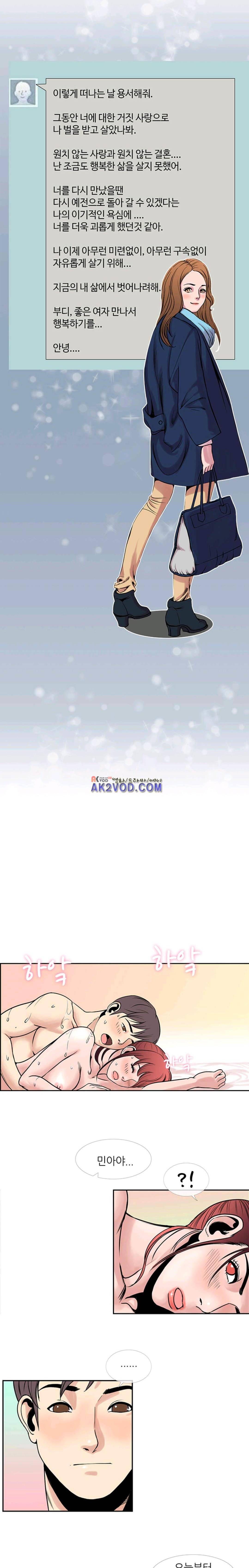 숨은 그녀 찾기 25화 11