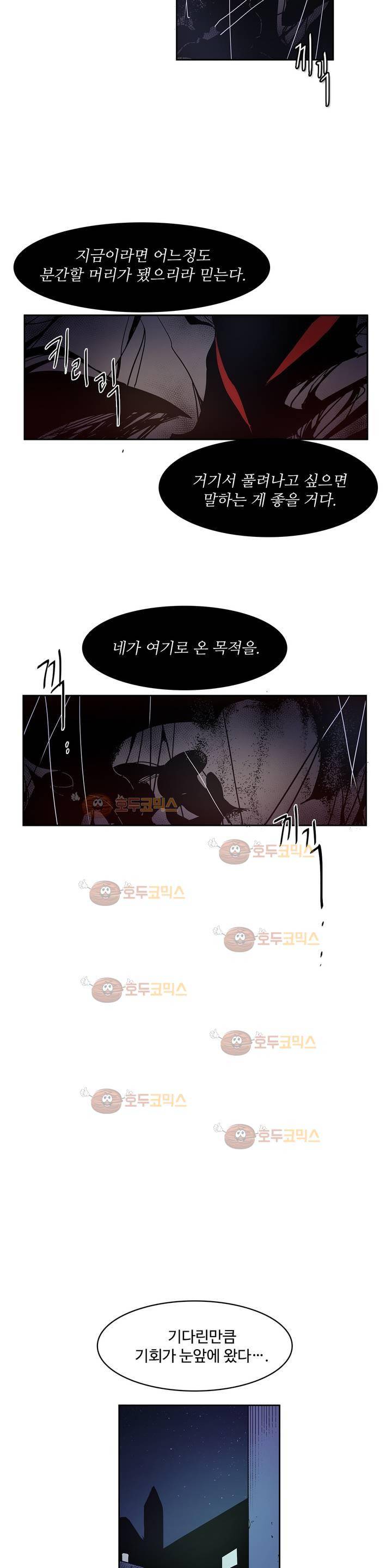 이름 없는 가게 94화 - 변수 (1) 2