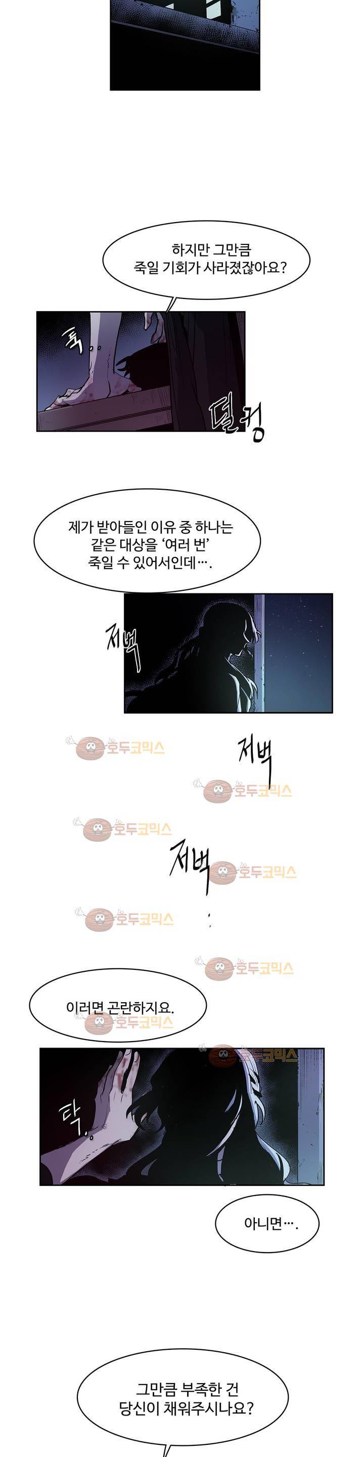 이름 없는 가게 94화 - 변수 (1) 3