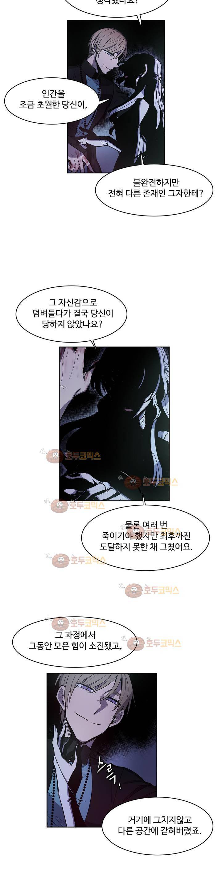 이름 없는 가게 94화 - 변수 (1) 5