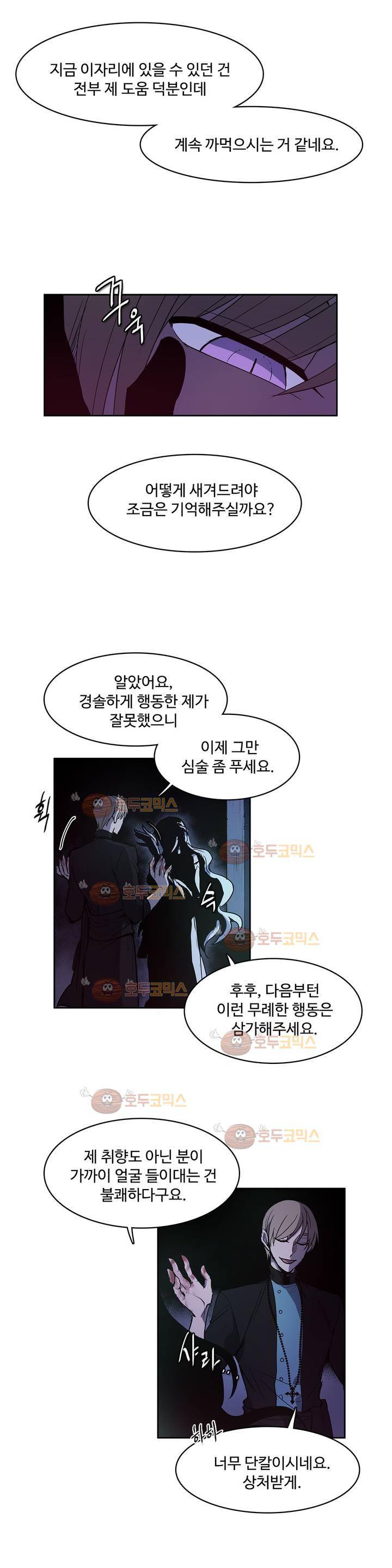 이름 없는 가게 94화 - 변수 (1) 6
