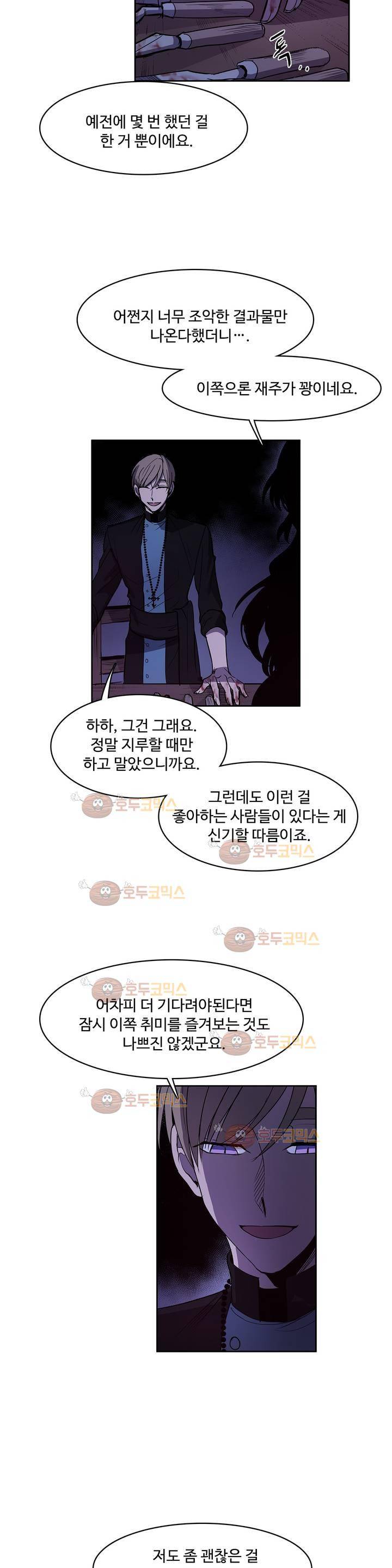이름 없는 가게 94화 - 변수 (1) 8
