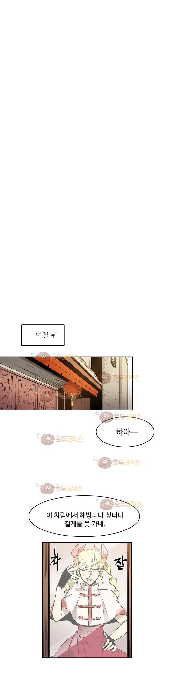 이름 없는 가게 94화 - 변수 (1) 10