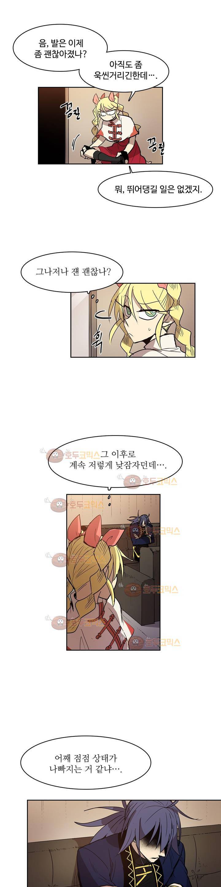 이름 없는 가게 94화 - 변수 (1) 11