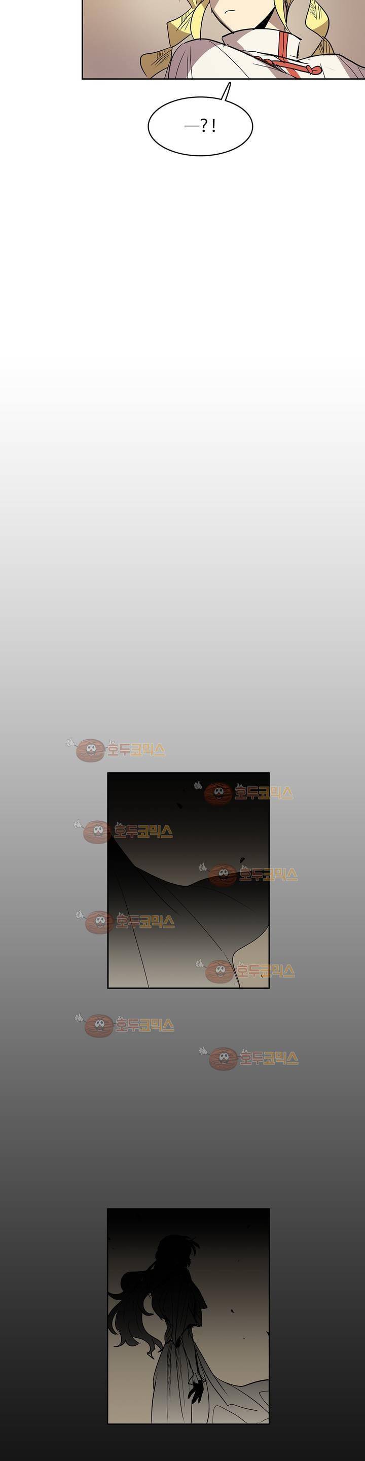 이름 없는 가게 94화 - 변수 (1) 13