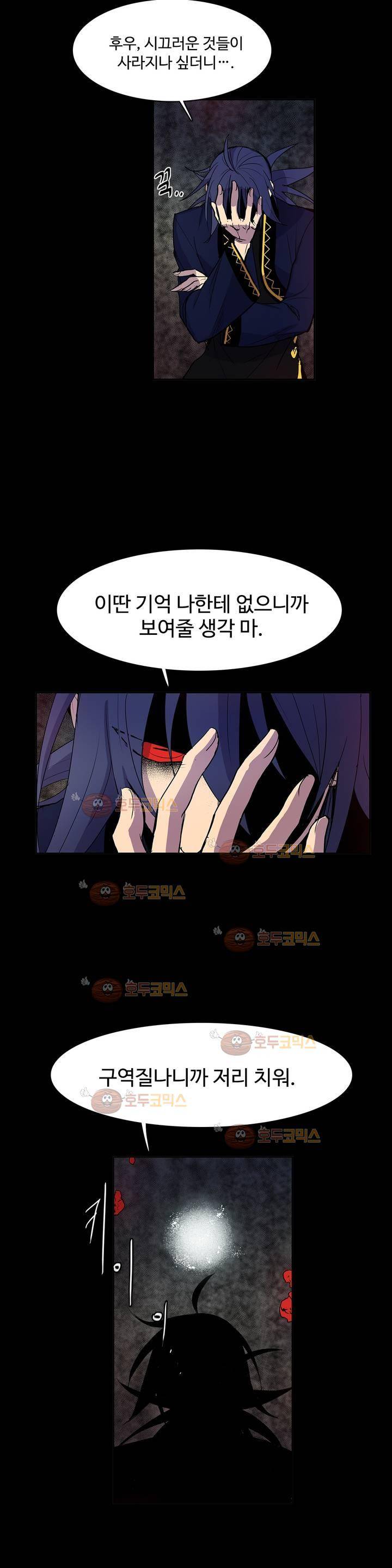 이름 없는 가게 94화 - 변수 (1) 15